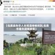 【在美走失华人女孩遗体被找到,在美华裔失踪案录音】