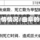 曲阜地区疫情情况/曲阜的疫情情况