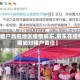 【租户高危地区疫情房东,房东在疫情期间对租户责任】