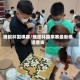晚报杯围棋赛/晚报杯围棋赛最新棋谱查询