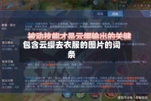 包含云缨去衣服的图片的词条