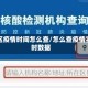 地区疫情时间怎么查/怎么查疫情实时数据