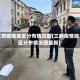 三明疫情地区分布情况图(三明疫情地区分布情况图最新)