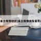 本土疫情地区(本土疫情波及省市)