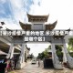 【长沙疫情严重的地区,长沙疫情严重是哪个区】