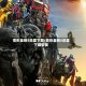 变形金刚5迅雷下载/变形金刚5迅雷下载安装