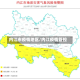 内江市疫情地区/内江疫情管控