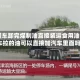 【罐车卸完煤制油直接装运食用油,油罐车拉的油可以直接加汽车里面吗】