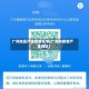 广州地区严重疫情名单(广州市疫情严重地区)