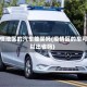 疫情地区的汽车能买吗(疫情区的车可以出省吗)