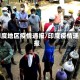 印度地区疫情通报/印度疫情速报