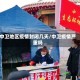 中卫地区疫情封闭几天/中卫疫情严重吗