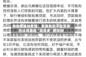 特朗普威胁欧盟：新期限前不签贸易协议将面临“高得多”的关税