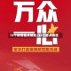 13个疫情重点地区/11个重点疫区