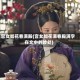 宫女如花春满殿(宫女如花满春殿满字在文中的妙处)