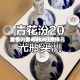 酒价内参4月17日费用发布，青花汾20上涨3元