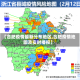 【合肥疫情最新分布地区,合肥疫情地图及实时播报】