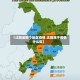 【沈阳是那个地区疫情,沈阳属于疫情什么区】