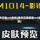 使命召唤m4皮肤(使命召唤国服m4皮肤)
