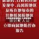 太原地区疫情播报/太原疫情报告