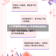 【小学老师的妈妈,小学老师的妈妈们】
