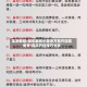 实测教程:微乐麻将小程序万能开挂器免费!真实开挂技巧分享