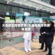 大连地区疫情政策/大连地区疫情政策查询
