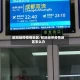 航班经停疫情地区/航班经停疫情地区怎么办