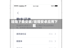 哇嘎下载安装/哇嘎安卓应用下载