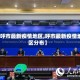 【呼市最新疫情地区,呼市最新疫情地区分布】