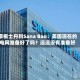 摩根士丹利Sana Bao：美国现在的电网准备好了吗？远远没有准备好