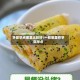学做早点哪里比较好/一般哪里有学做早点