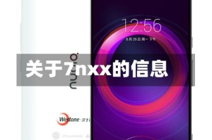 关于7nxx的信息