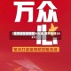 【肇庆地区疫情图片大全,肇庆疫情2021】
