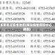 东安有无疫情地区(东安疫情防控中心通告)
