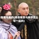 吴奇隆马雅舒(吴奇隆跟马雅舒怎么在一起的)
