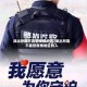 派出所能不能管疫情地区/派出所能不能管疫情地区的人