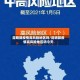 昆明算疫情高风险地区吗/昆明算疫情高风险地区吗今天