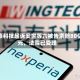 闻泰科技起诉安世等六被告索赔80亿元，法院已受理
