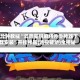 3分钟教程“云南星悦麻将外卦神器下载安装”开挂神器{透视辅助}全揭秘