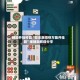 辅助开挂神器“微乐跑得快万能开挂器”细辅助教程分享