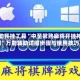 辅助开挂工具“中至常熟麻将开挂神器”万能辅助详细步骤与使用技巧