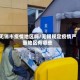 无锡市疫情地区吗/无锡规定疫情严重地区有哪些
