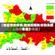 【地区性的疫情,地域疫情划分和风险等级】