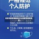 高发地区疫情防控(什么叫疫情高发地区)