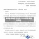 支援疫情地区慰问信/2020抗击疫情慰问信