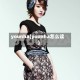 younha(younha怎么读)