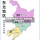 新冠疫情中国哪个地区/我国新冠疫区有哪些地方