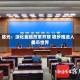 陈元：深化金融改革开放 稳步推进人民币世界化