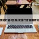 使徒行者2豆瓣/使徒行者豆瓣评分